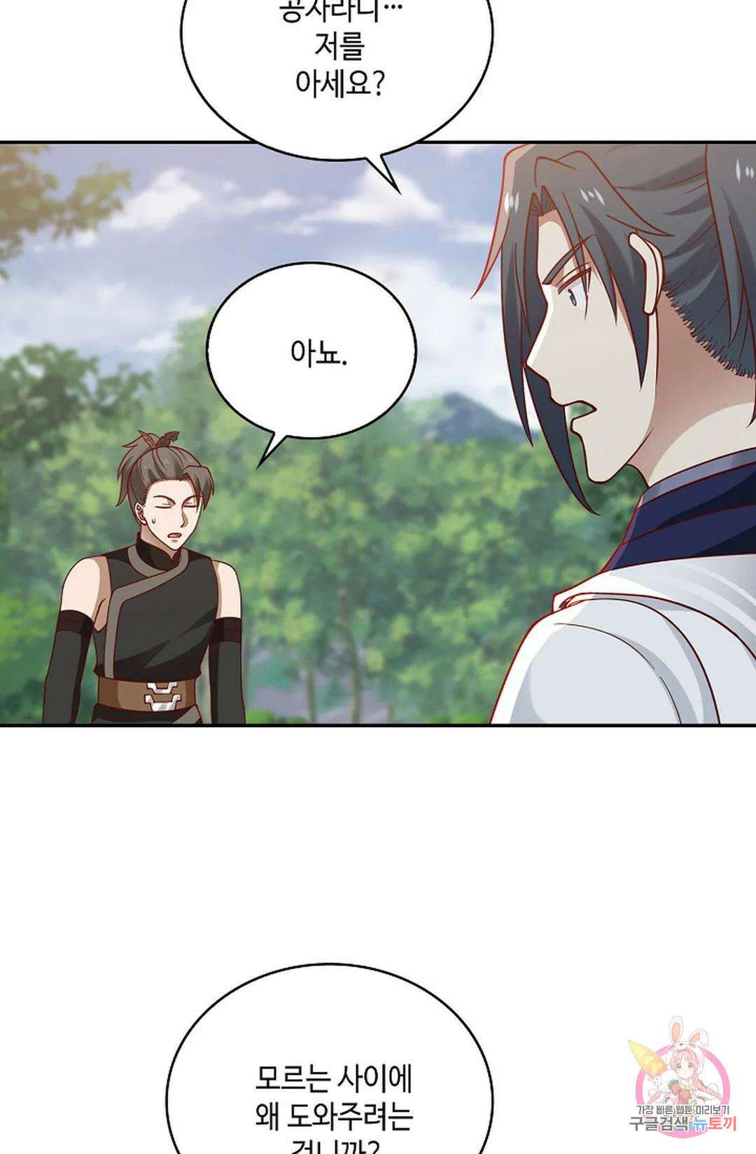무련전봉 839화 13