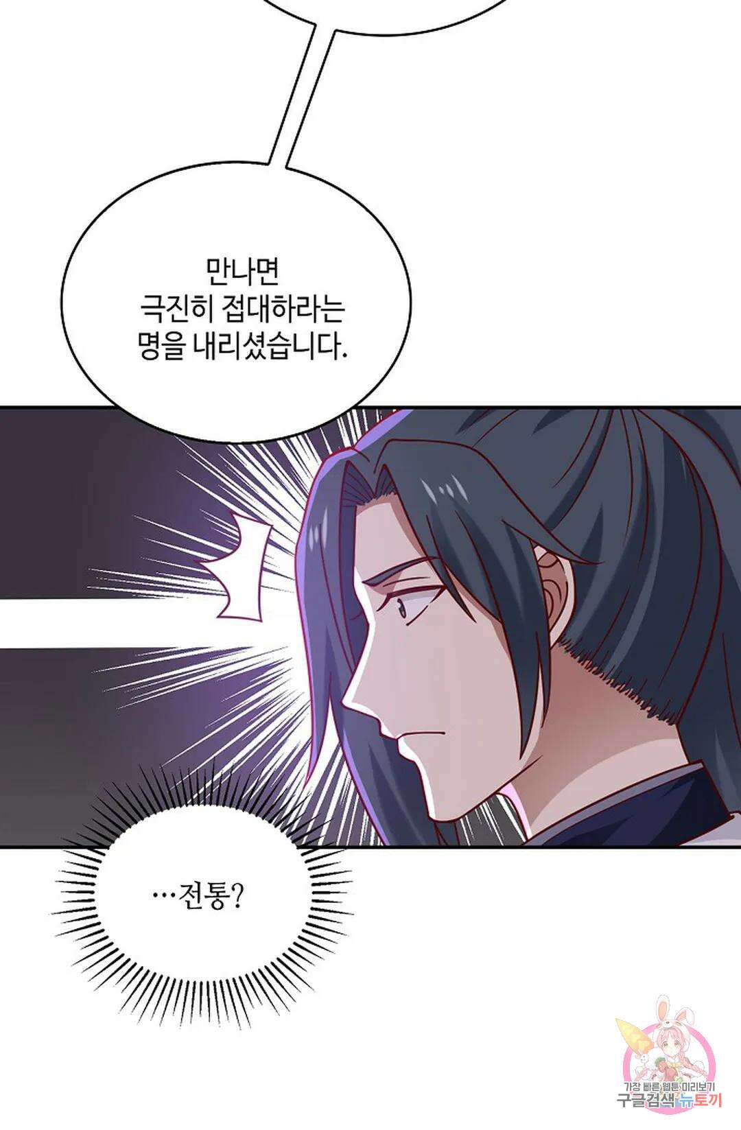 무련전봉 839화 16