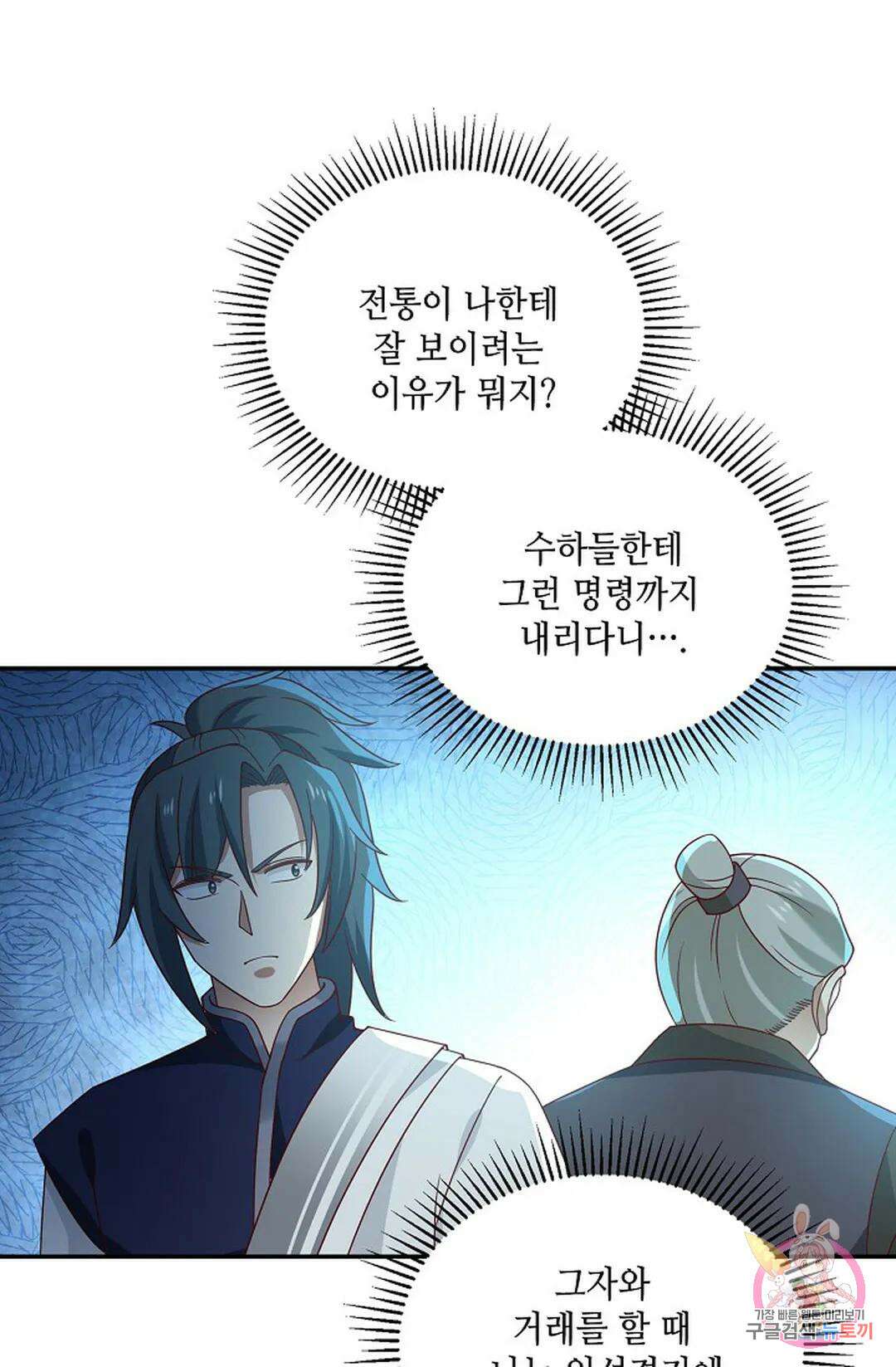 무련전봉 839화 17
