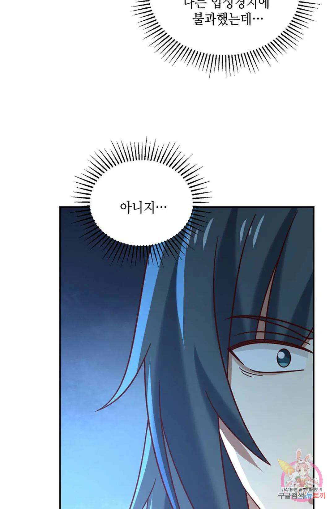 무련전봉 839화 18