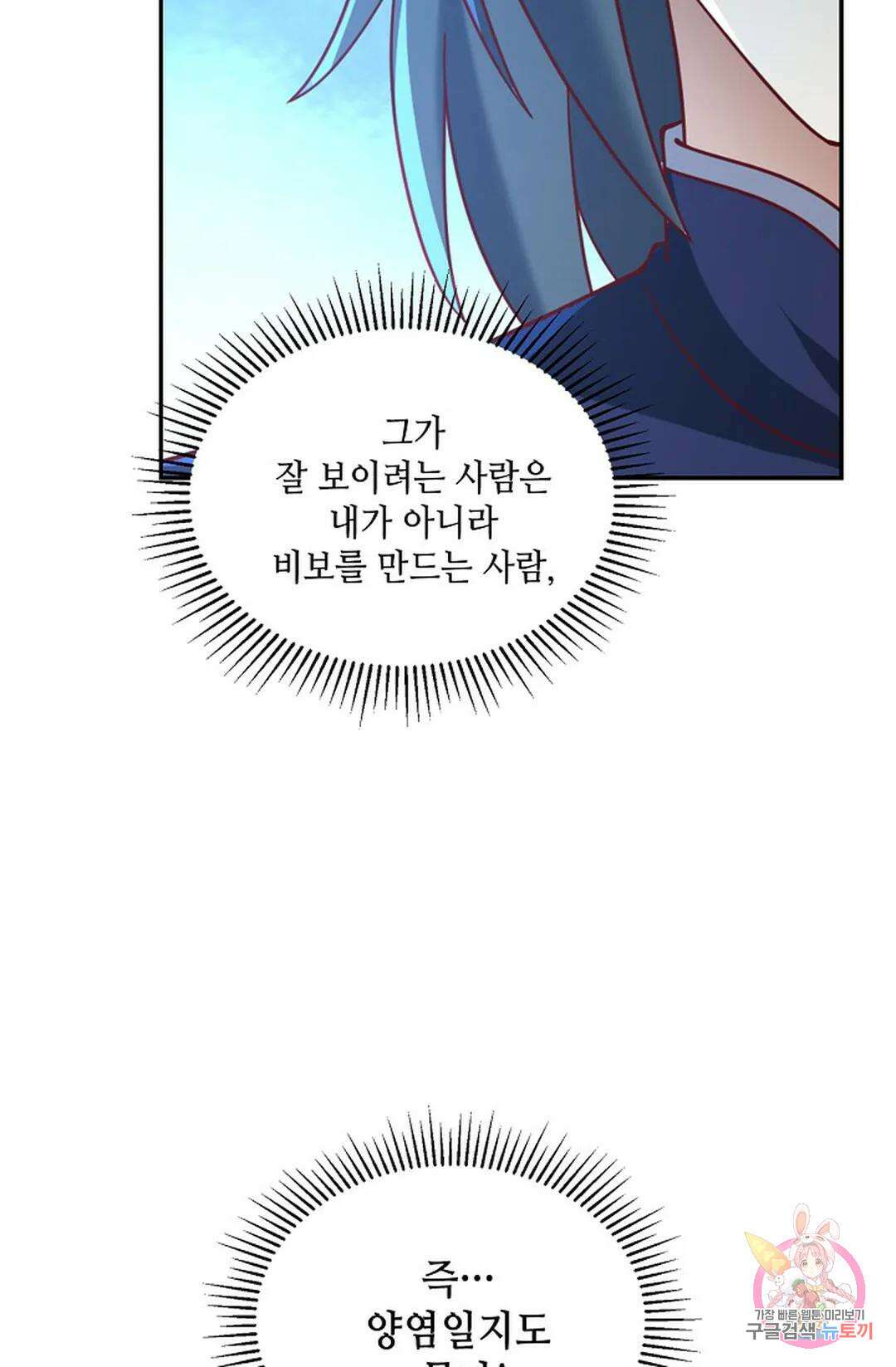 무련전봉 839화 19