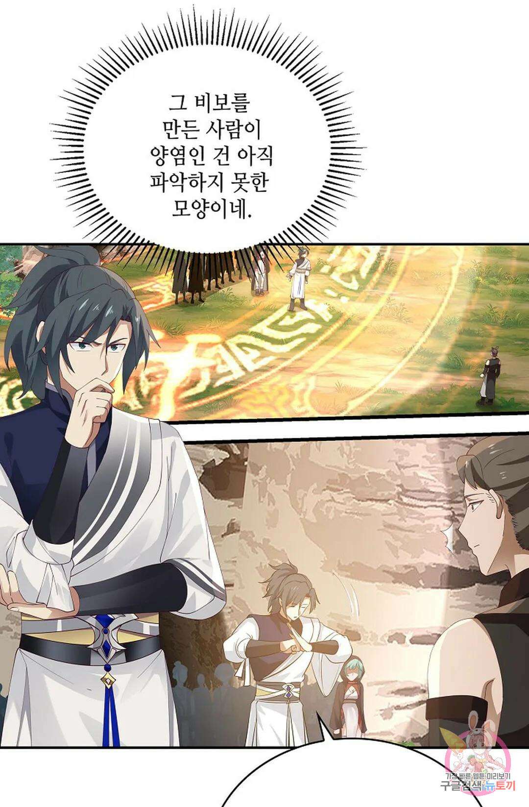 무련전봉 839화 21