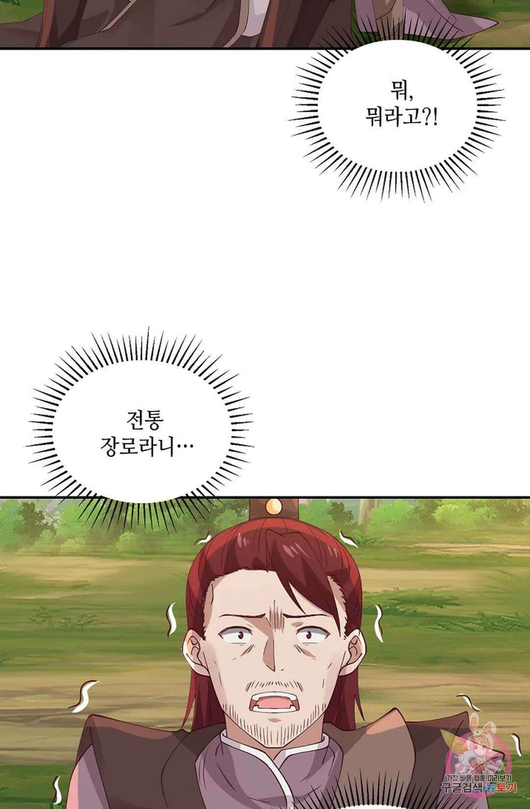 무련전봉 839화 23