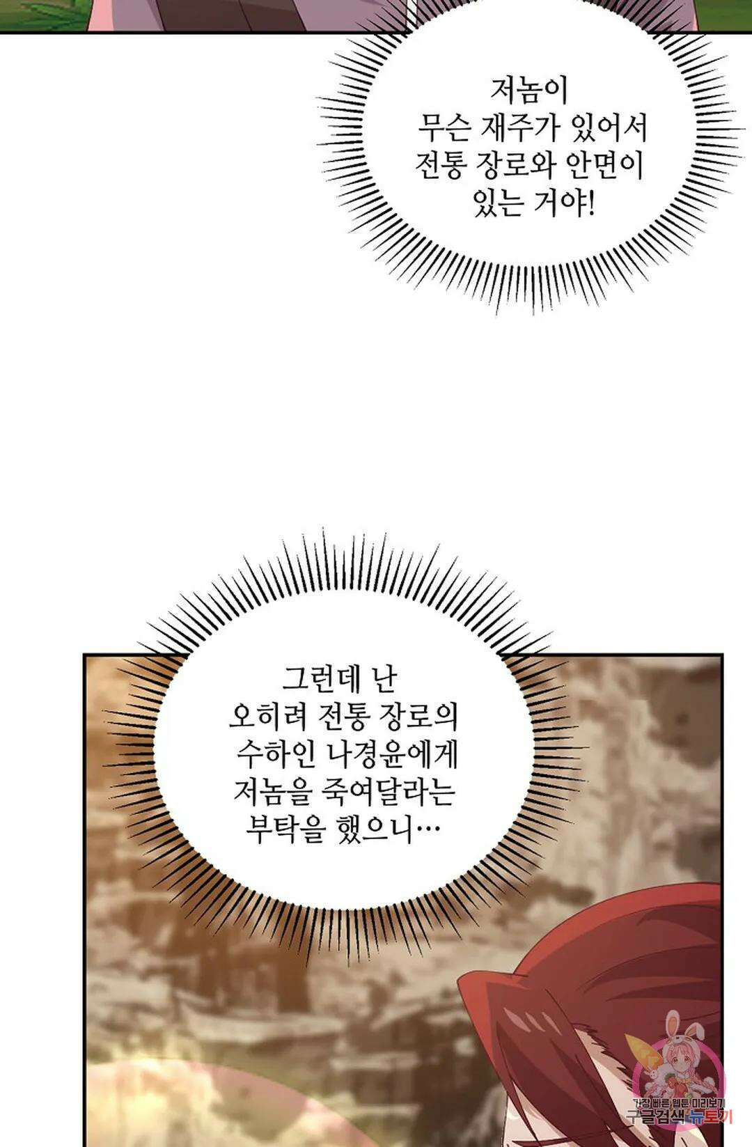 무련전봉 839화 24