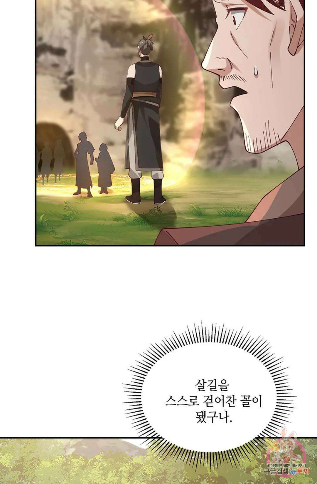 무련전봉 839화 25