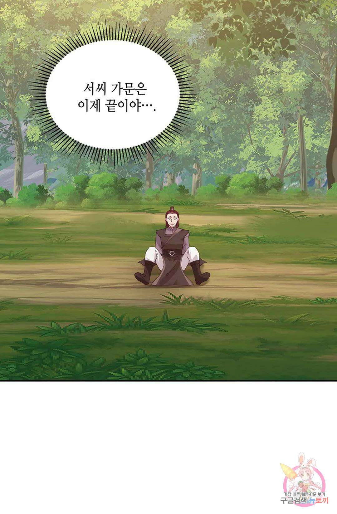 무련전봉 839화 26