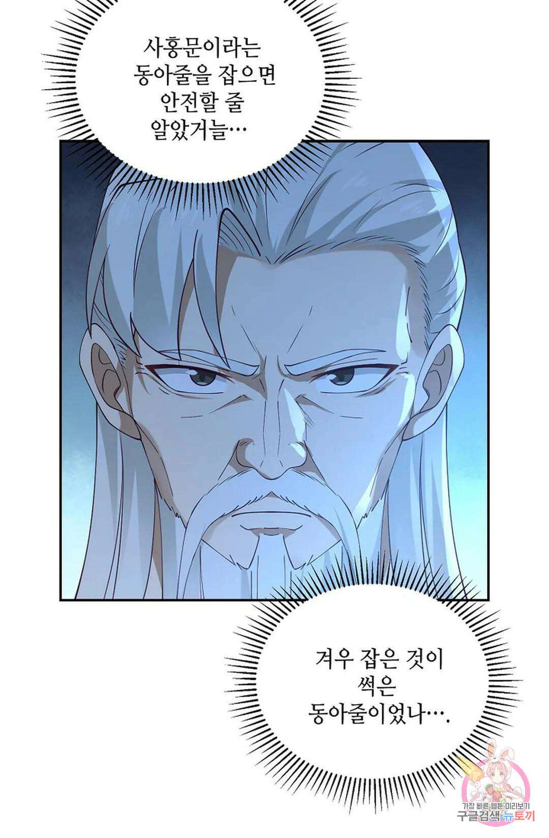 무련전봉 839화 29