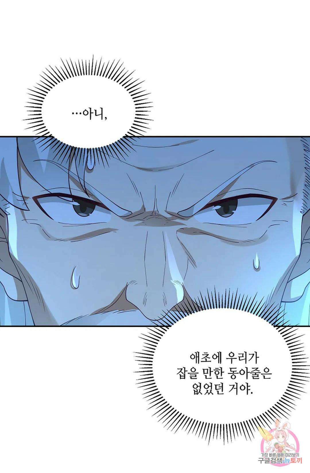 무련전봉 839화 30