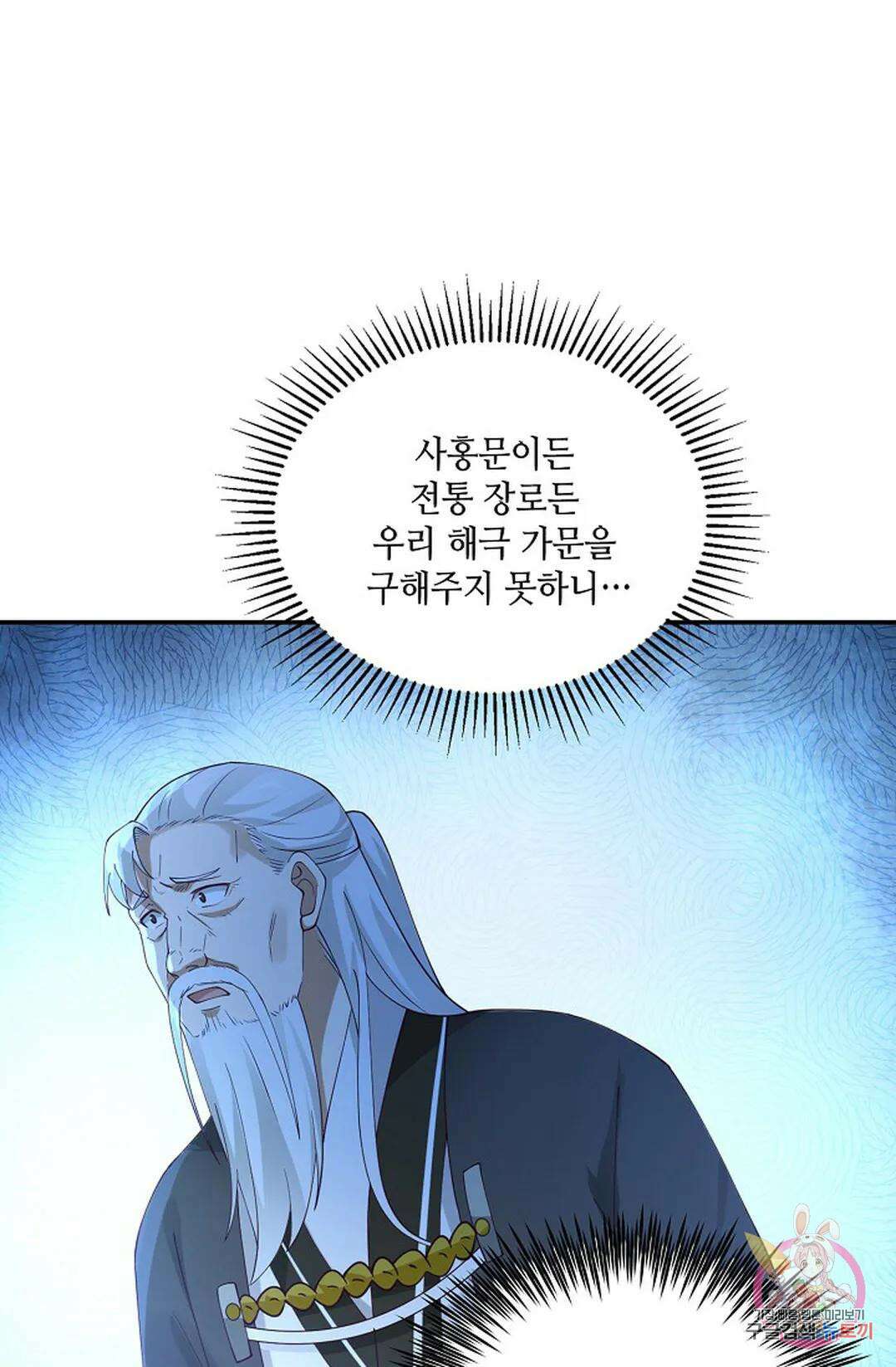 무련전봉 839화 31