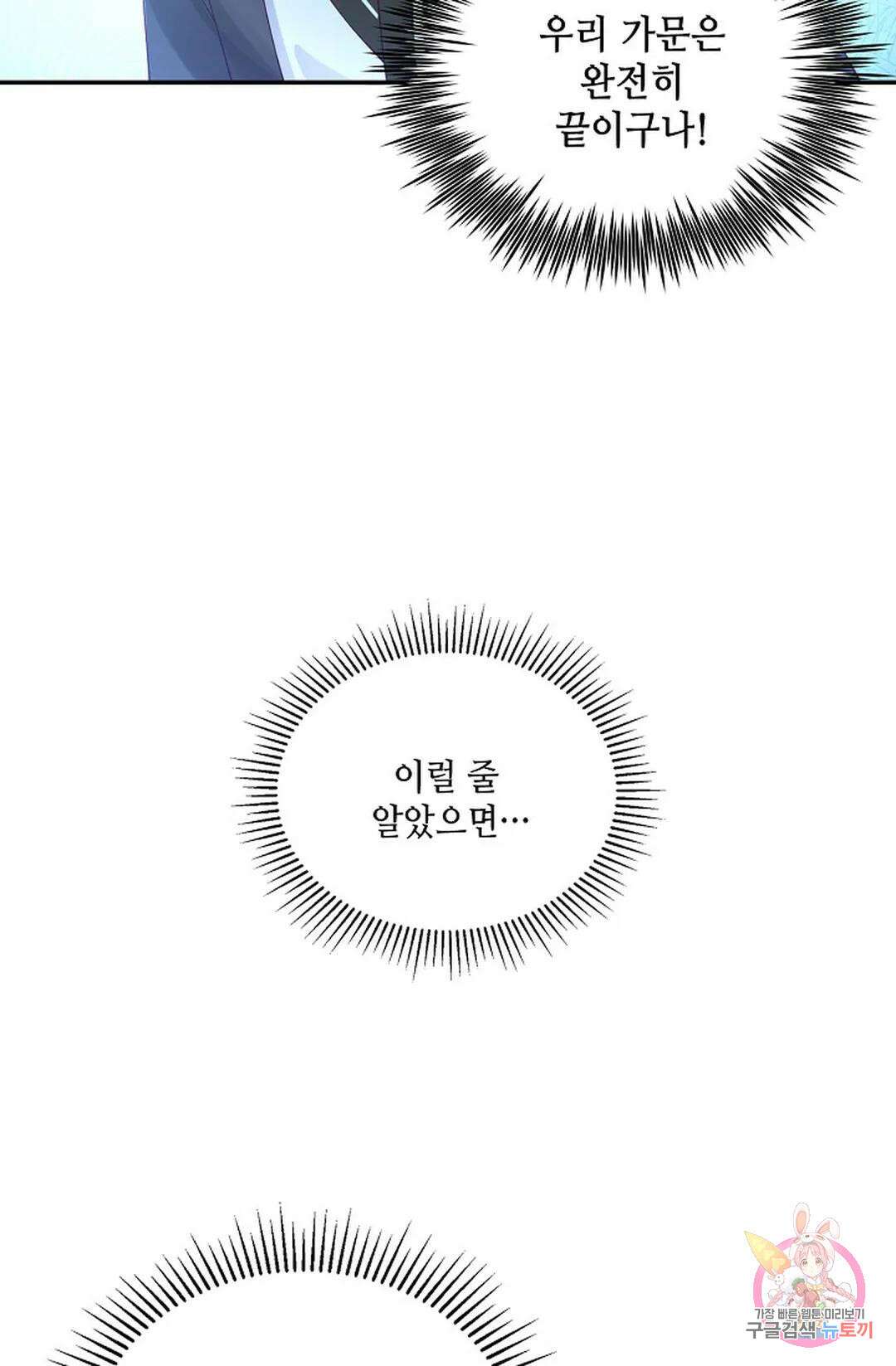 무련전봉 839화 32