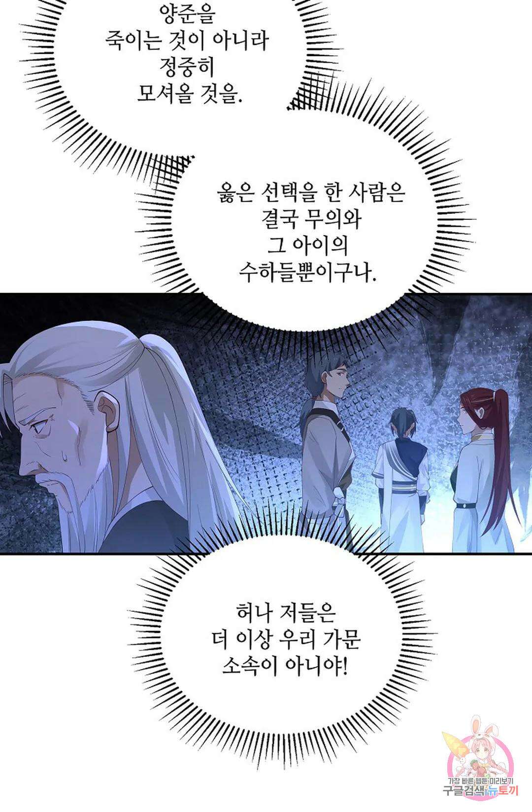 무련전봉 839화 33