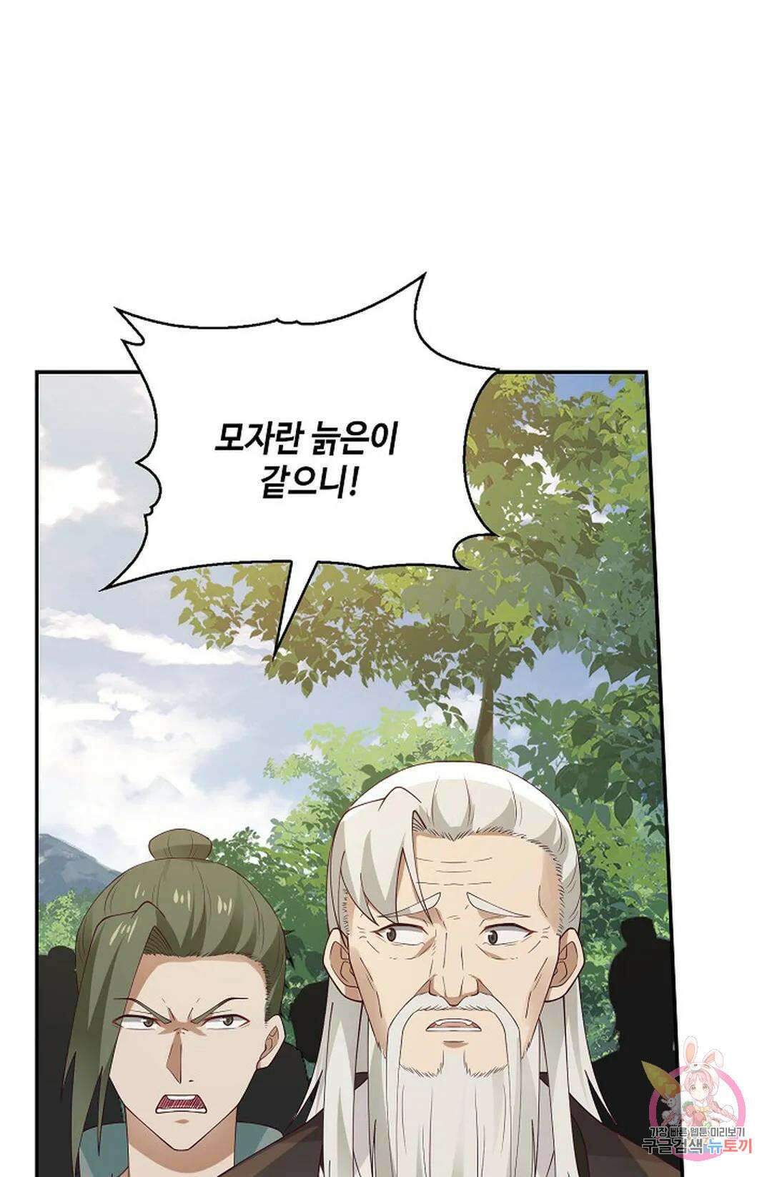 무련전봉 839화 34