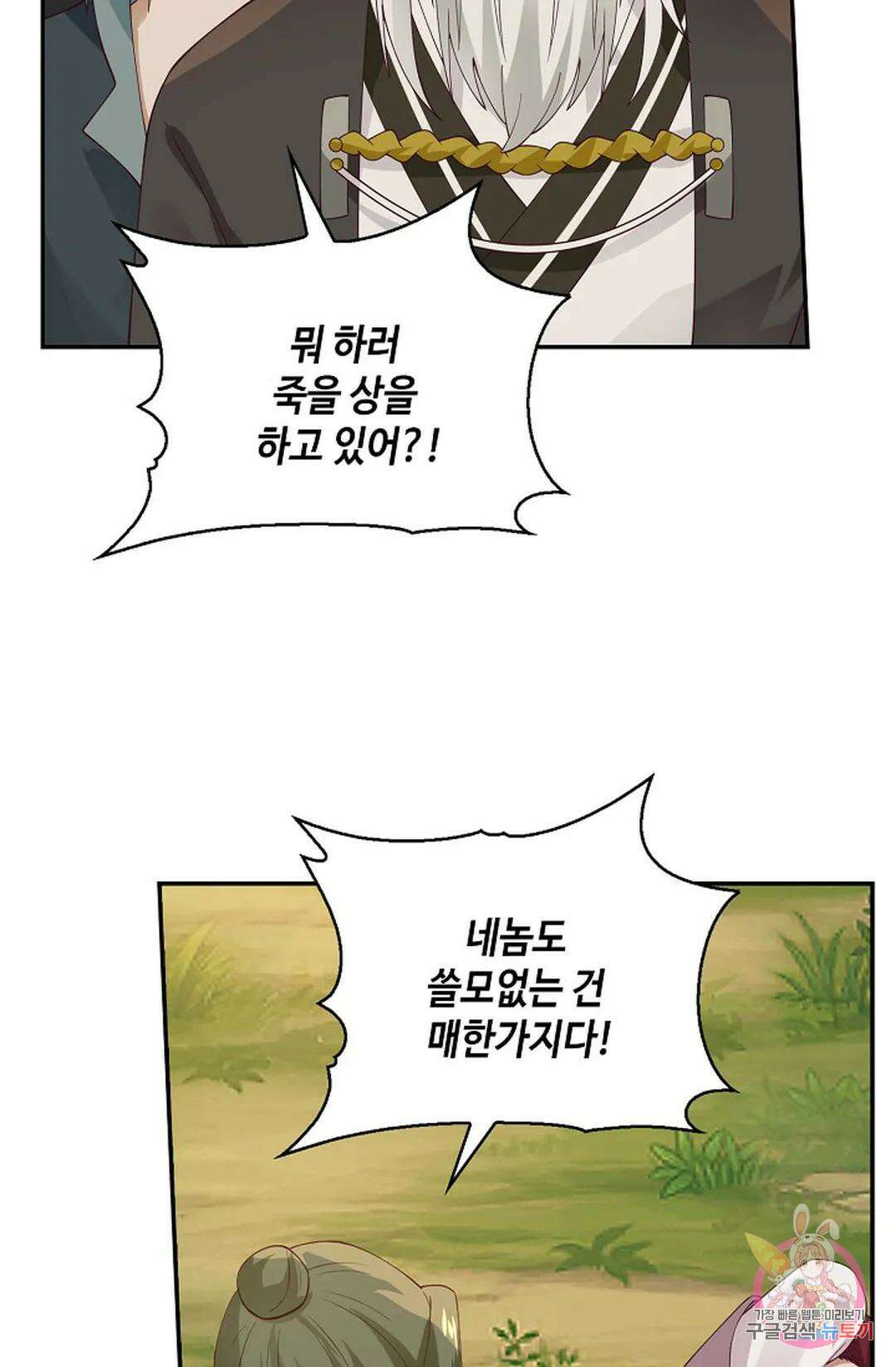 무련전봉 839화 35