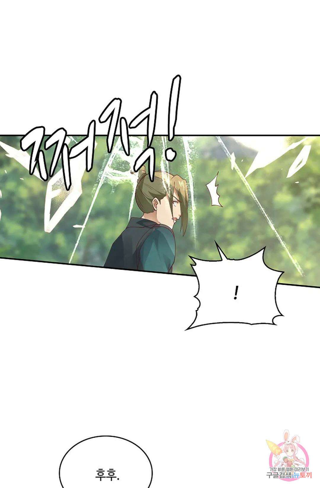 무련전봉 839화 37