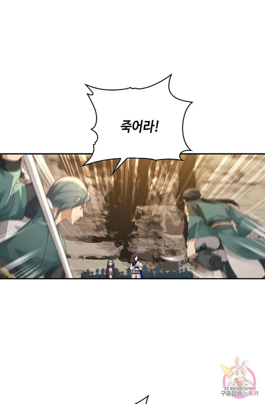 무련전봉 839화 41