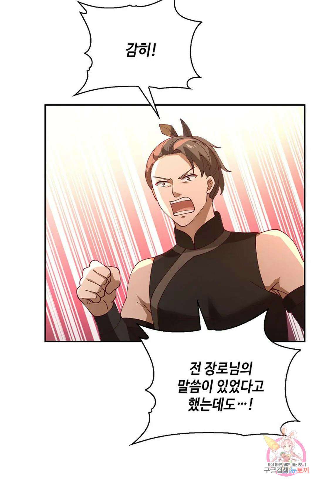 무련전봉 839화 42