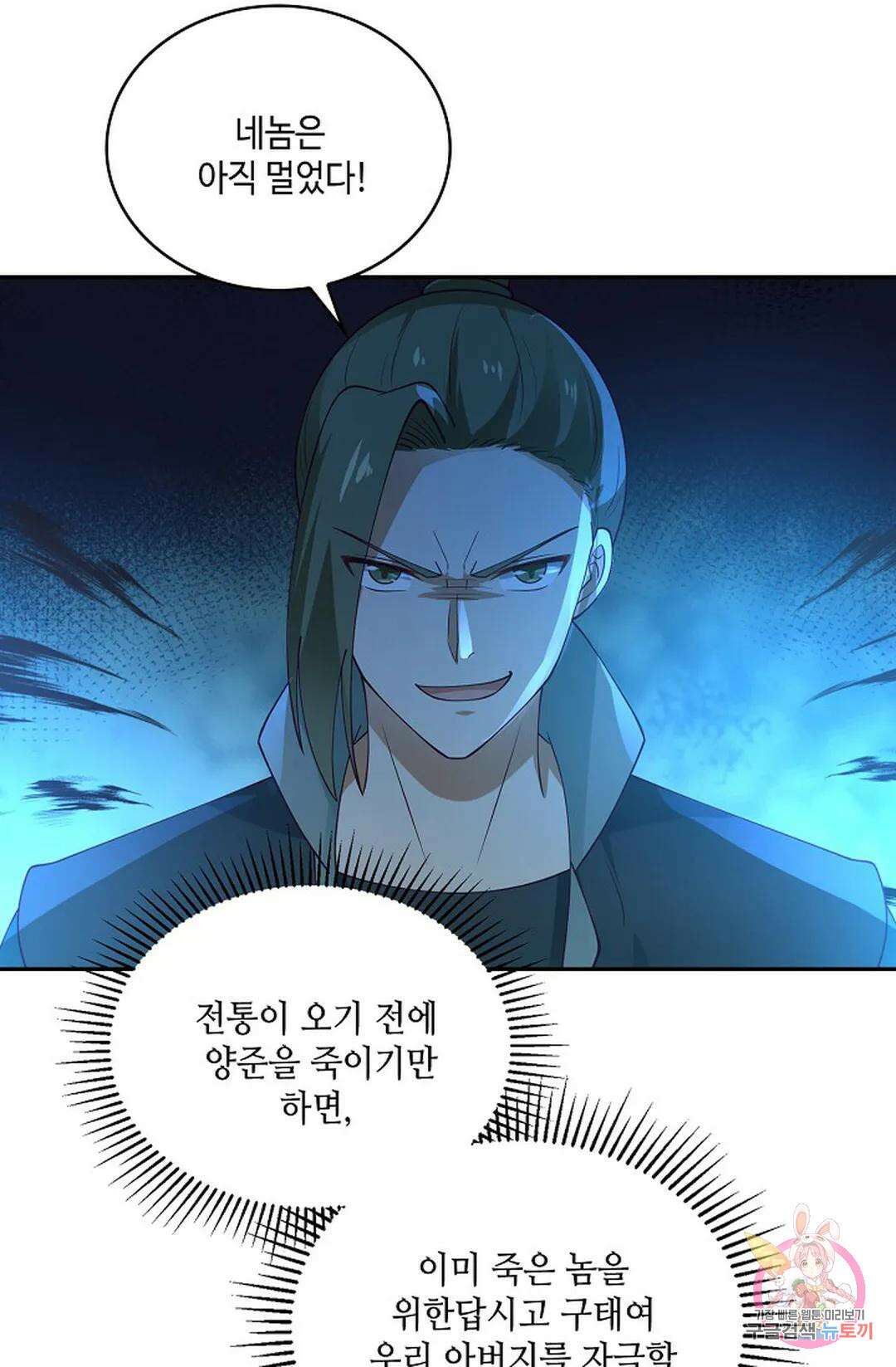 무련전봉 839화 44
