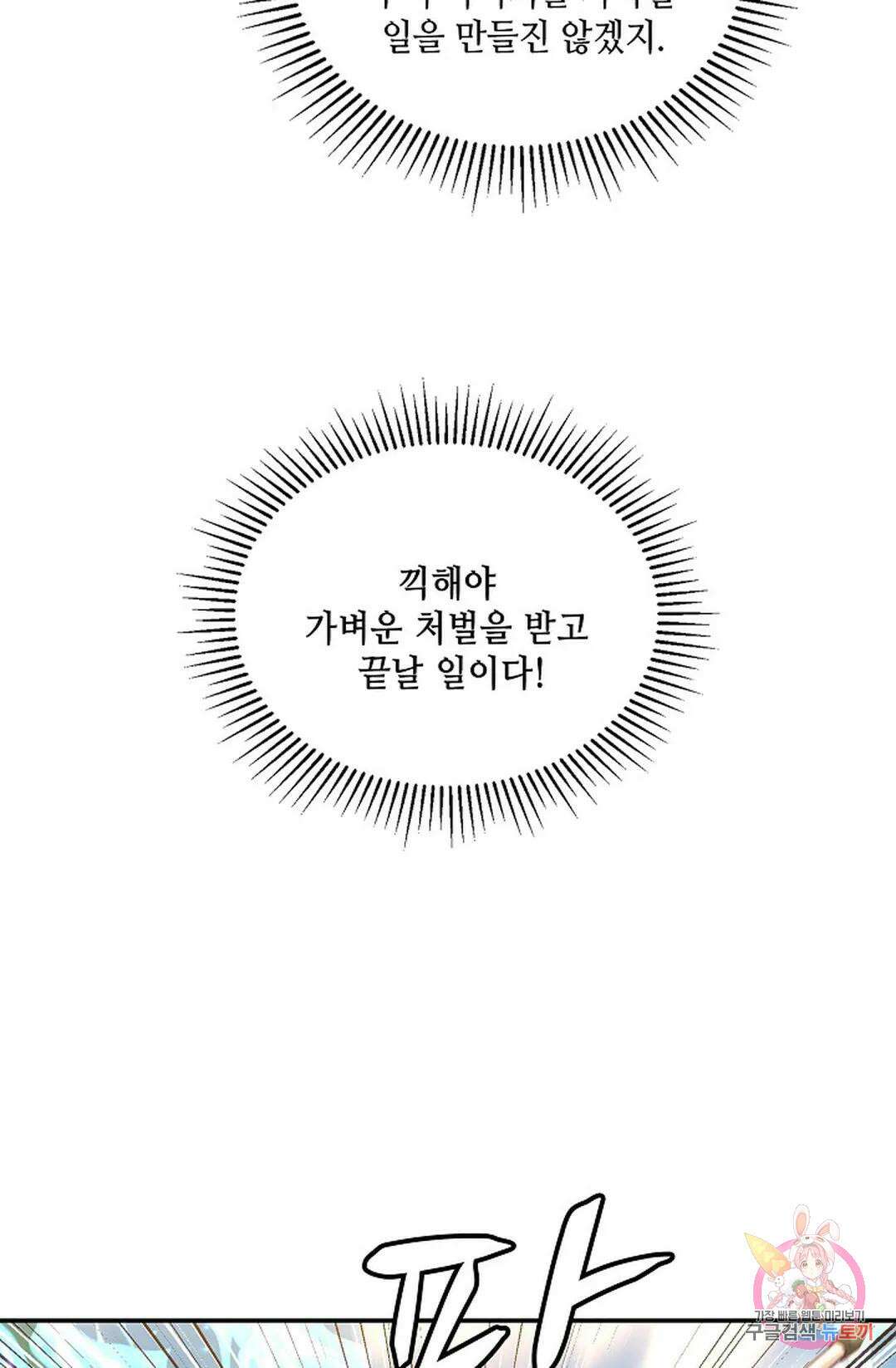 무련전봉 839화 45