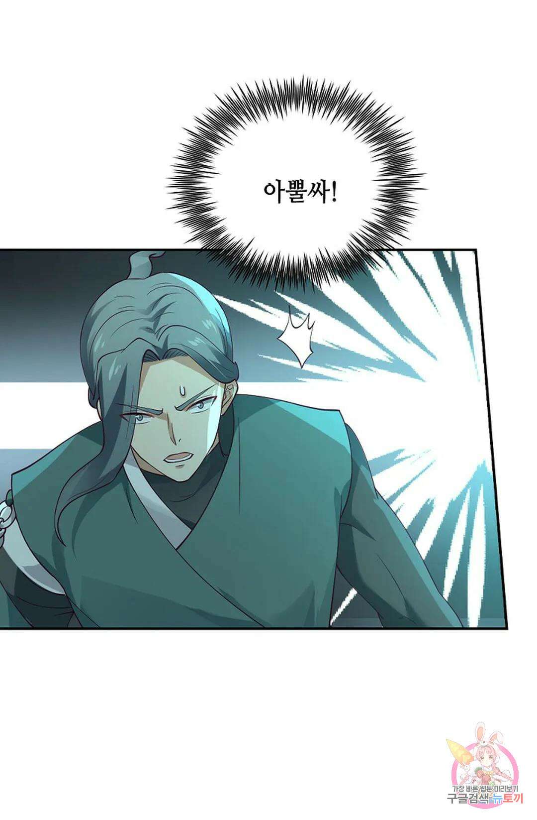 무련전봉 839화 50
