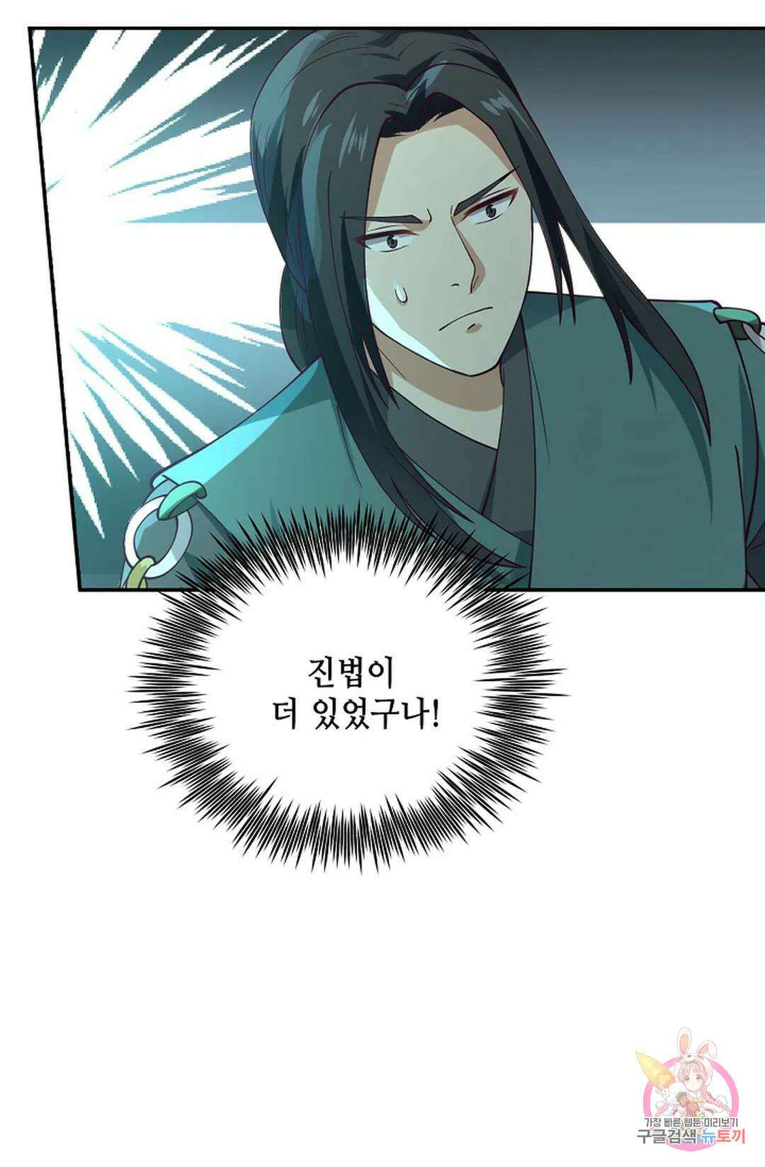 무련전봉 839화 51