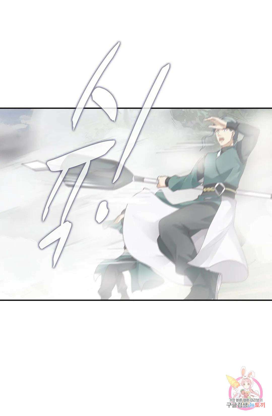 무련전봉 839화 52
