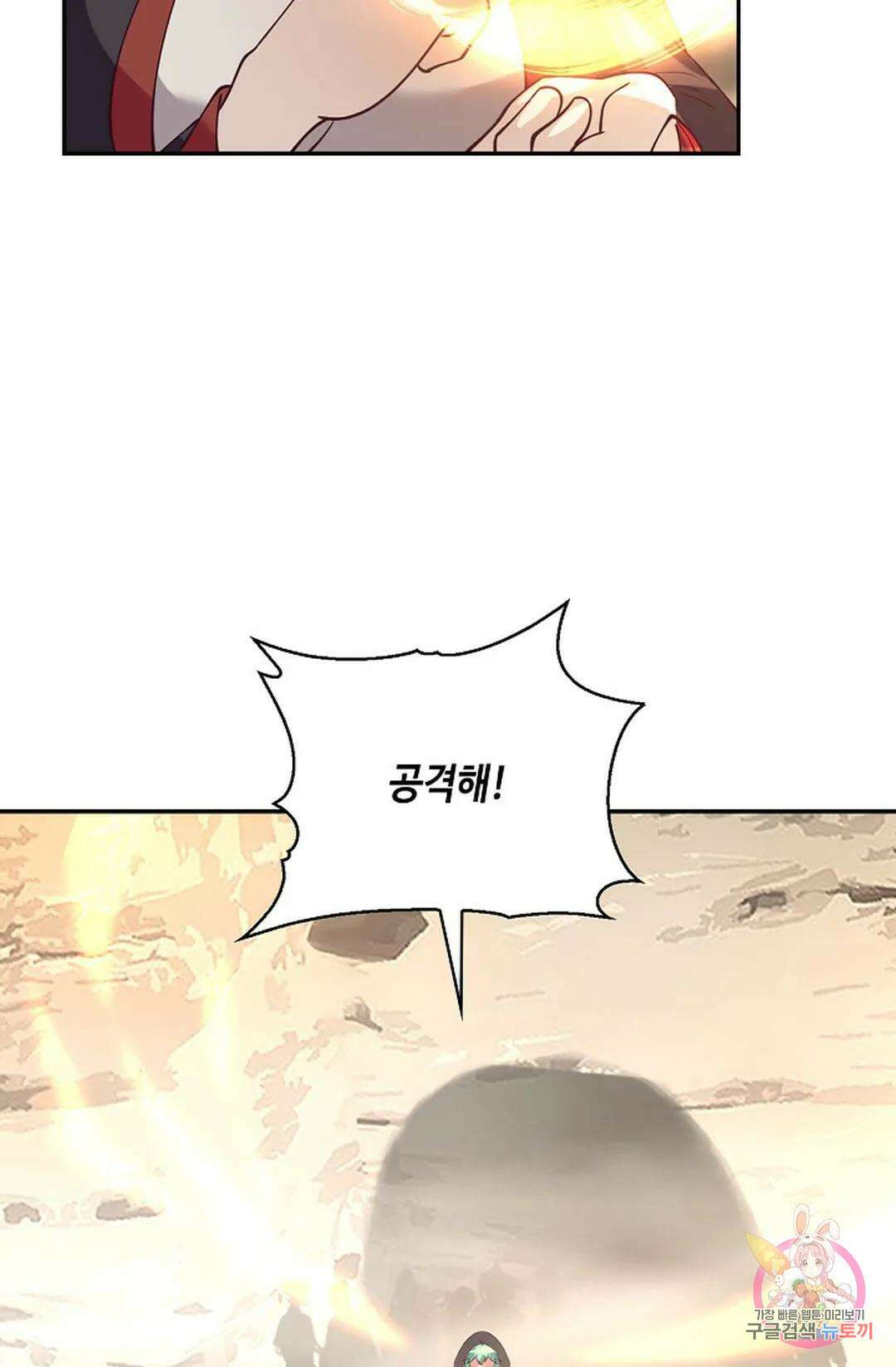 무련전봉 839화 54