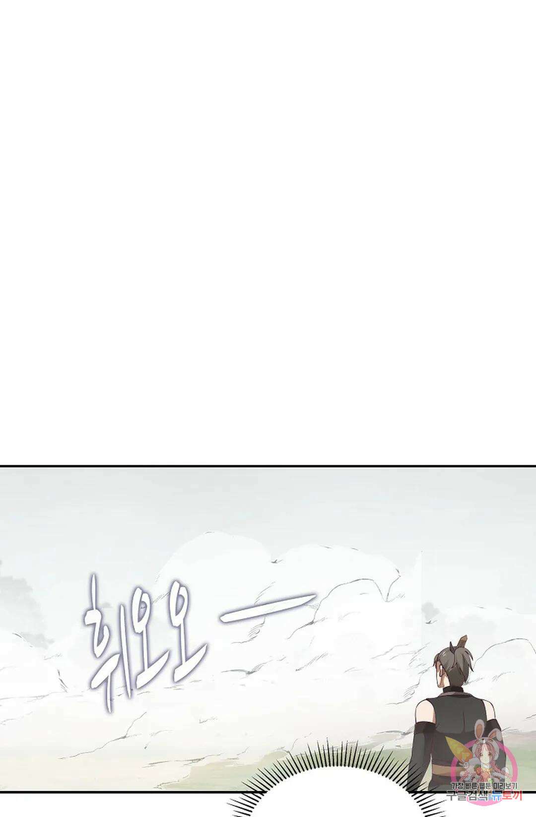 무련전봉 839화 56