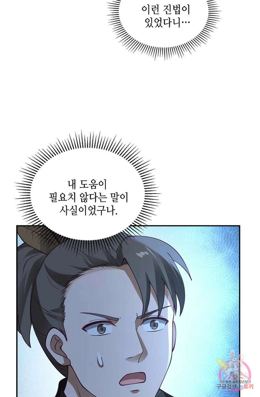 무련전봉 839화 57