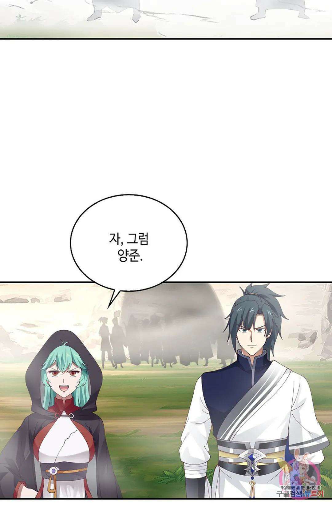 무련전봉 839화 59