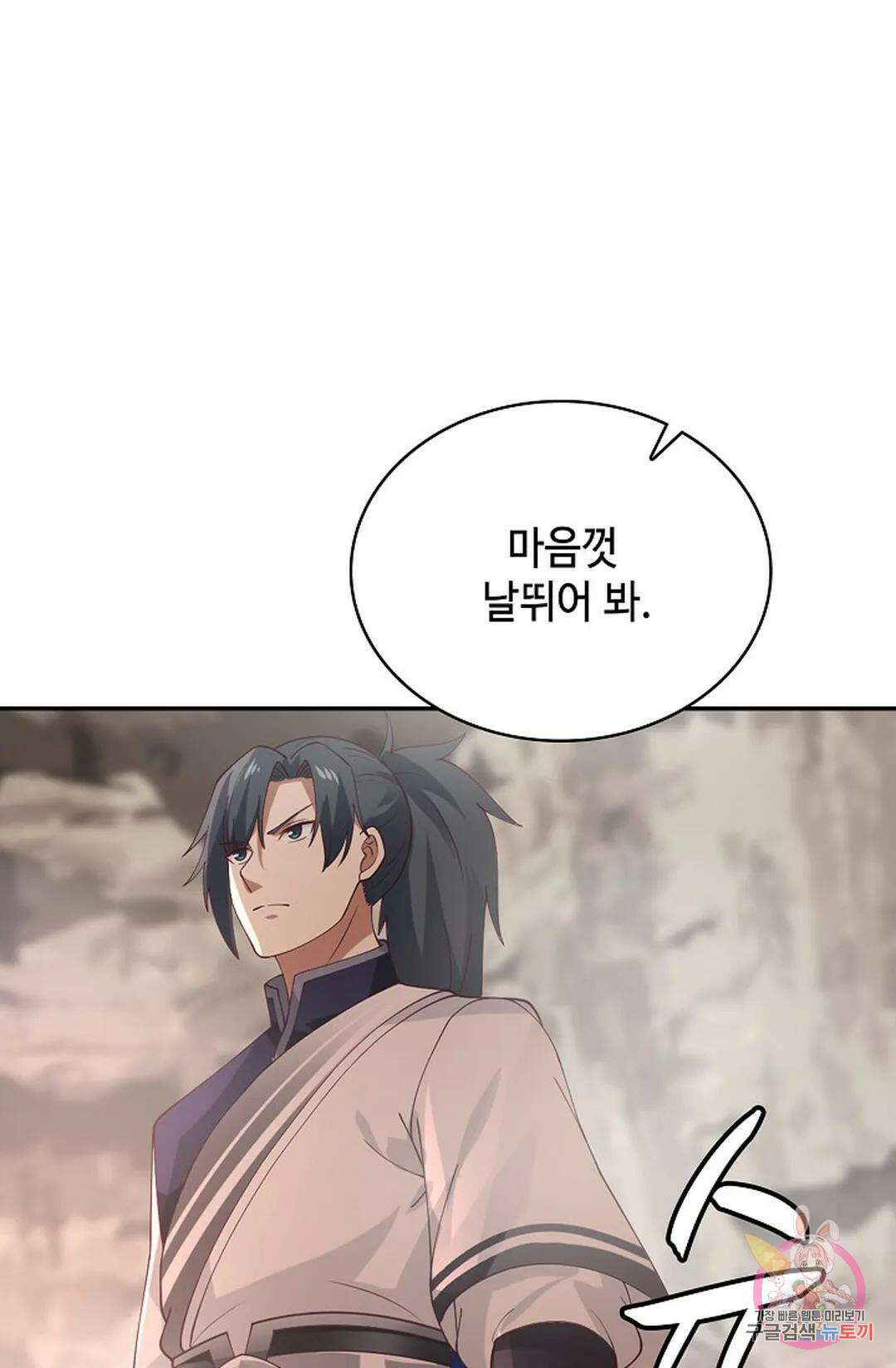 무련전봉 839화 60