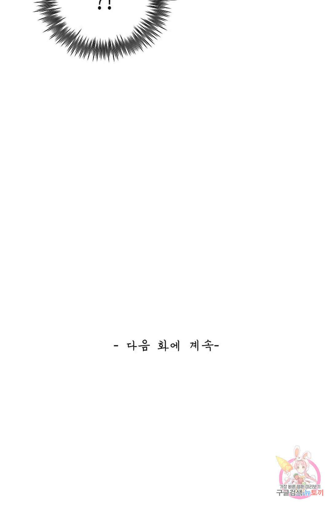 무련전봉 839화 64