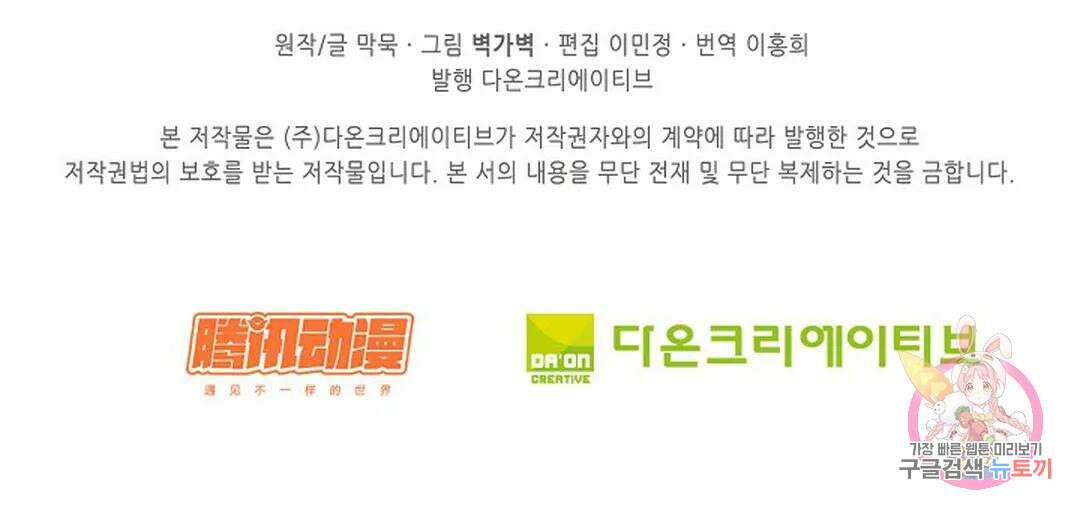 무련전봉 839화 65