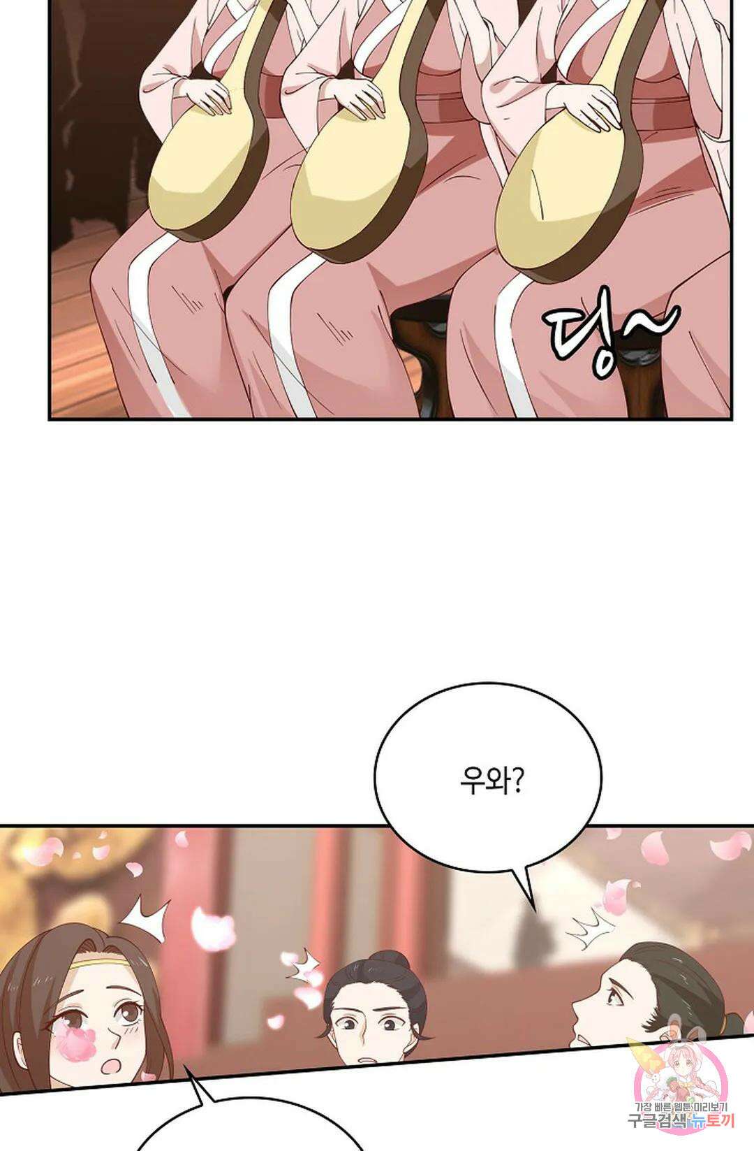 무련전봉 849화 3