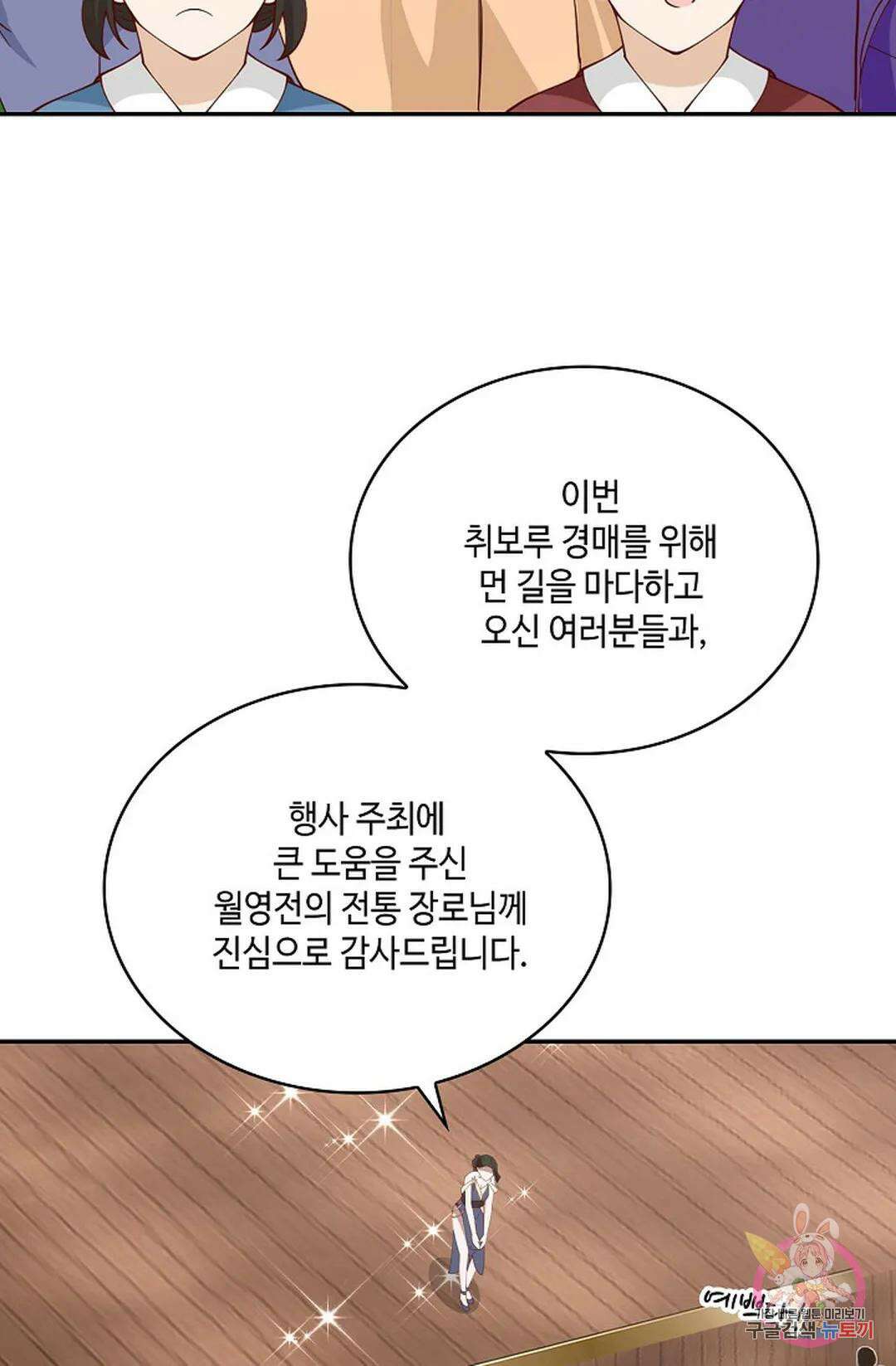 무련전봉 849화 8