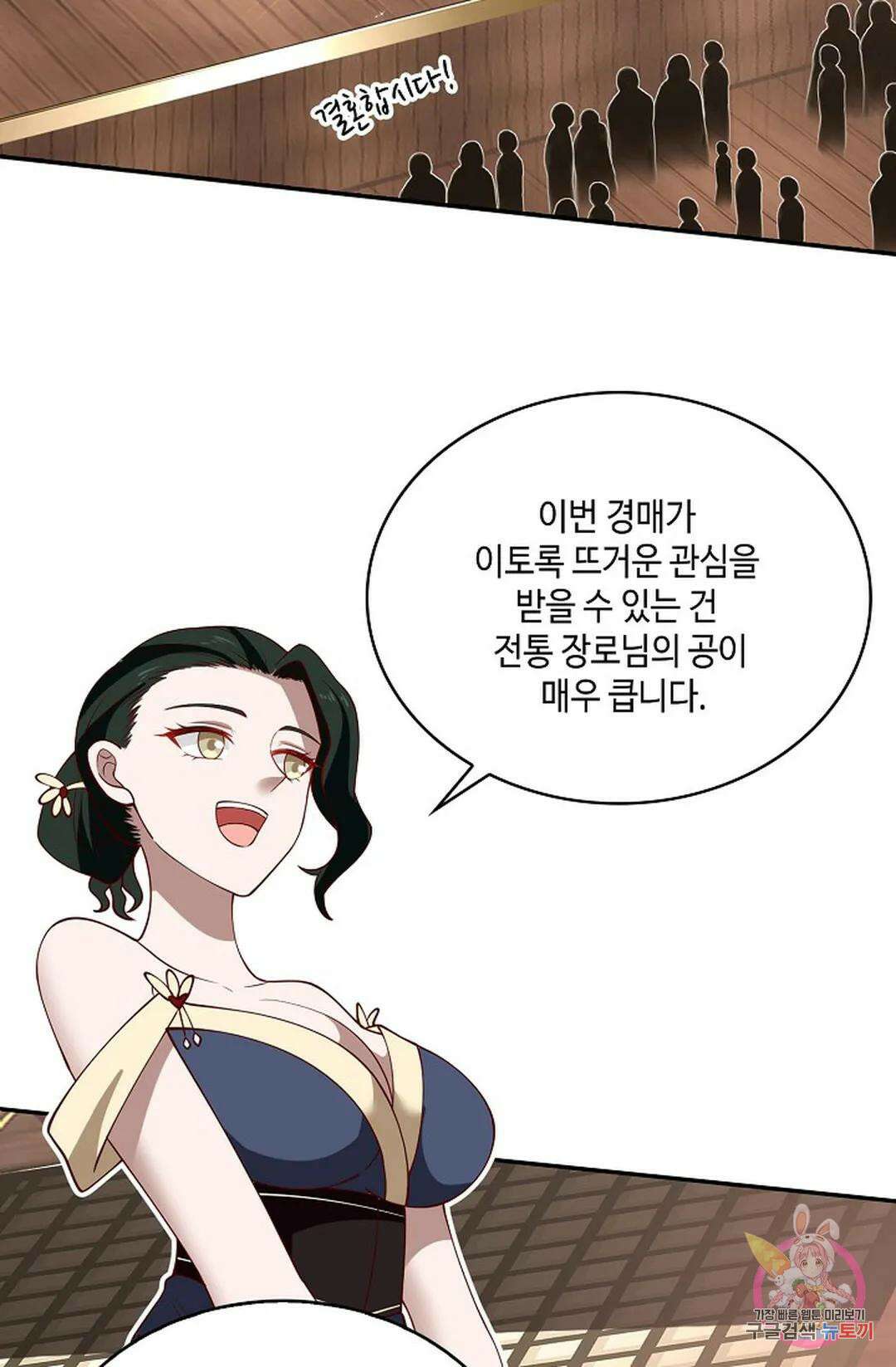 무련전봉 849화 9