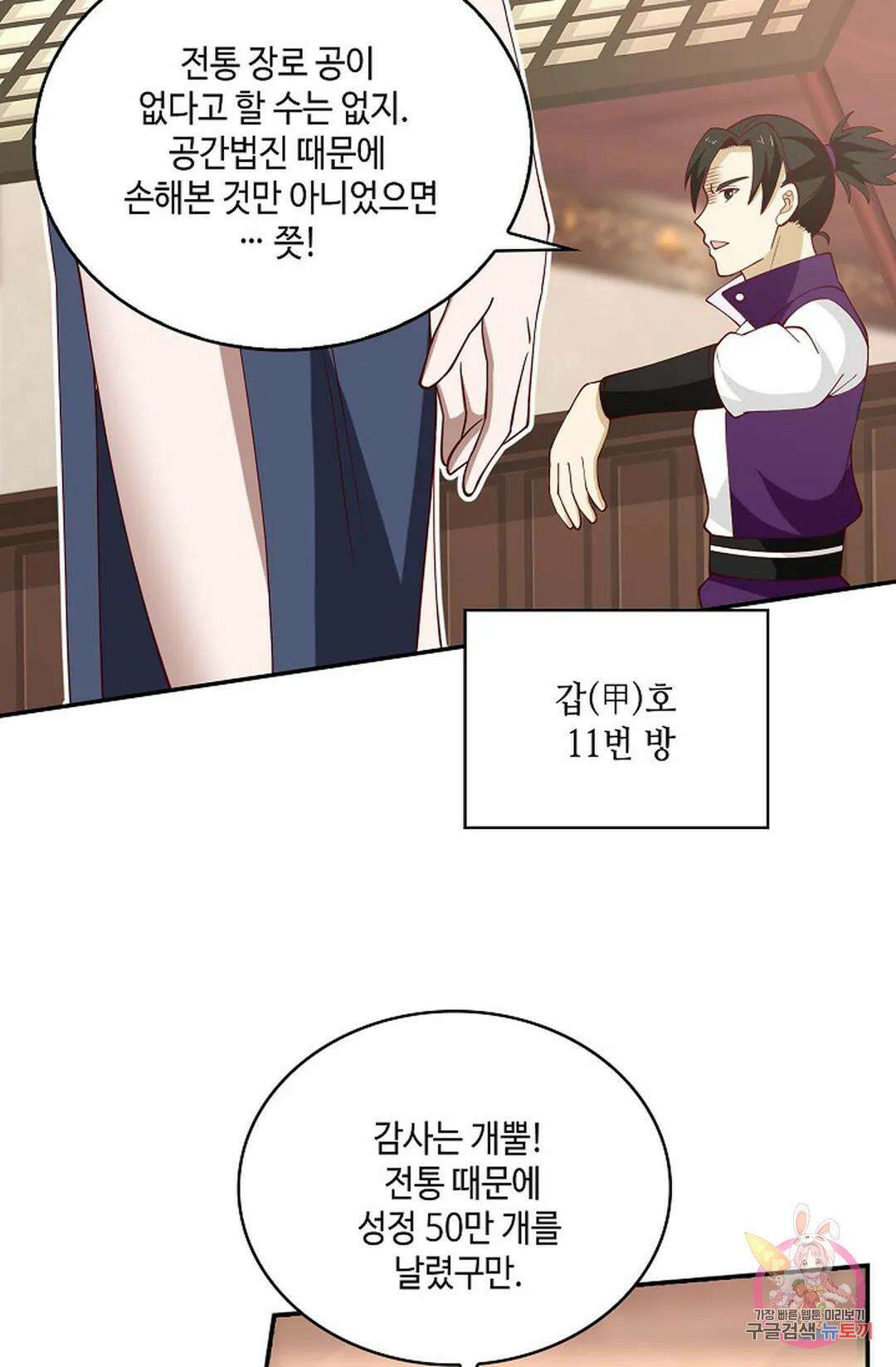 무련전봉 849화 10