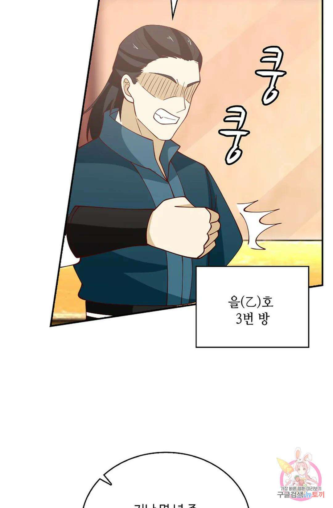 무련전봉 849화 11