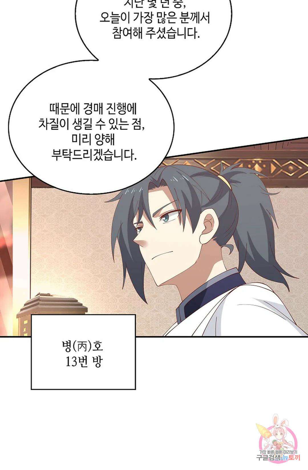 무련전봉 849화 12