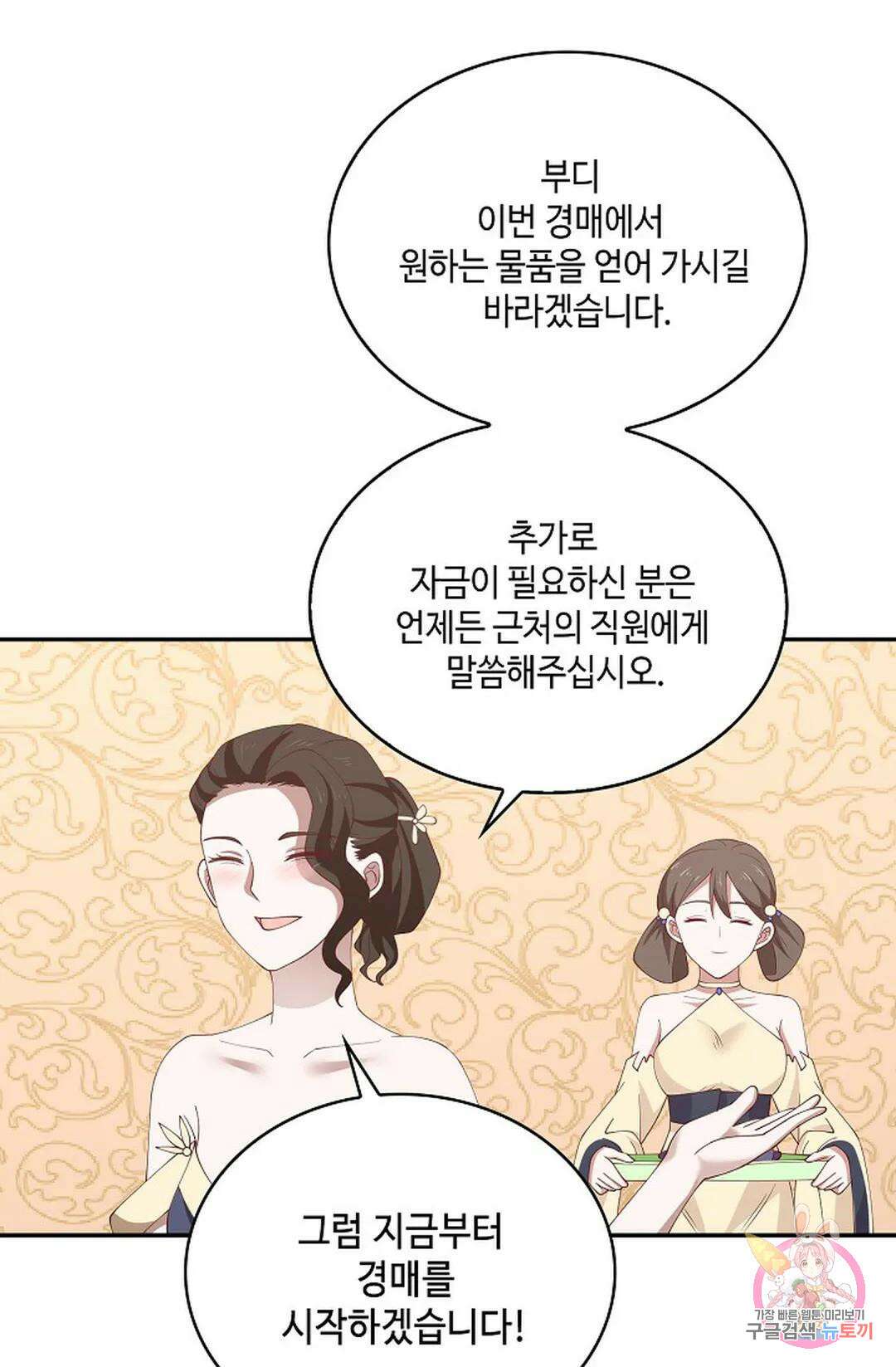 무련전봉 849화 13