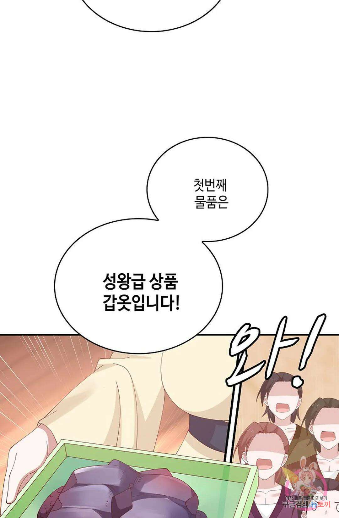무련전봉 849화 14