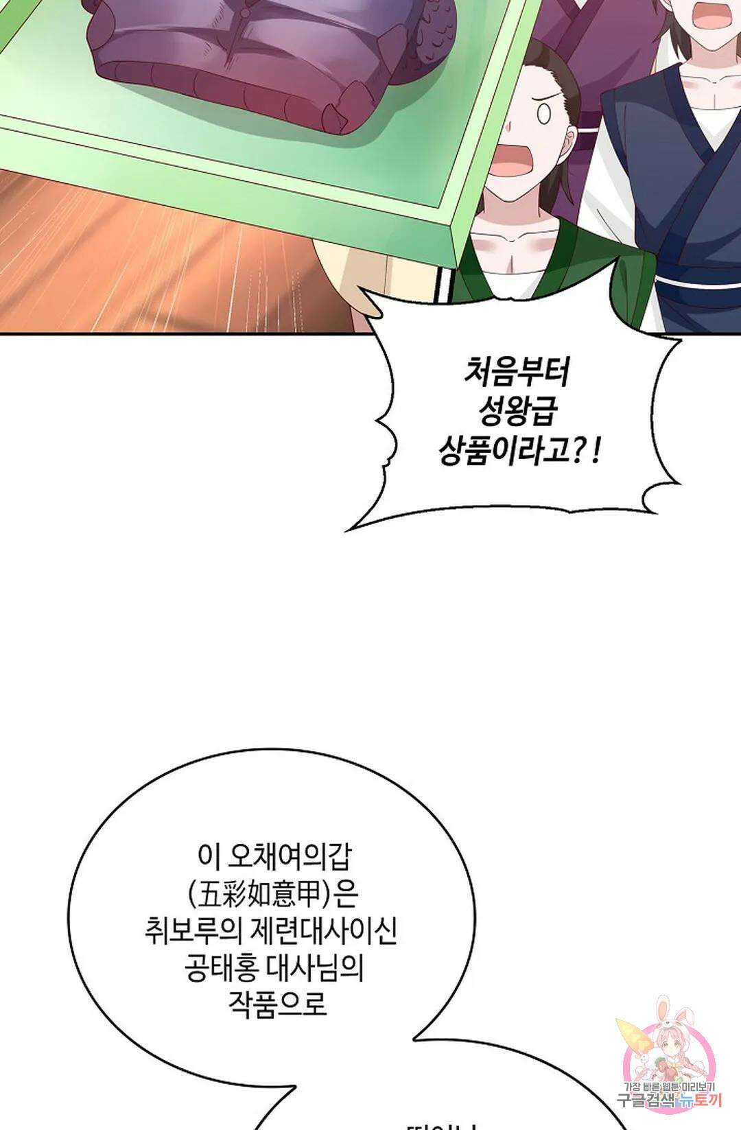무련전봉 849화 15