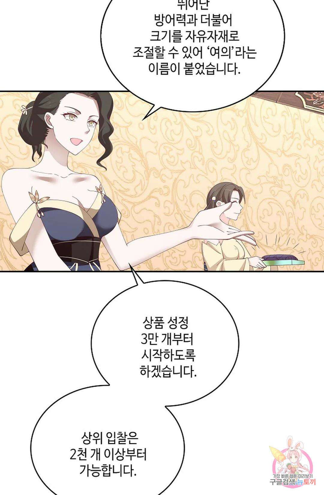 무련전봉 849화 16
