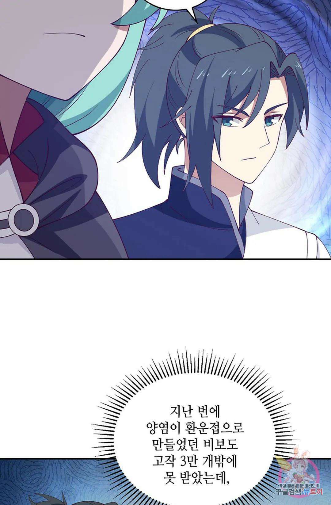 무련전봉 849화 18