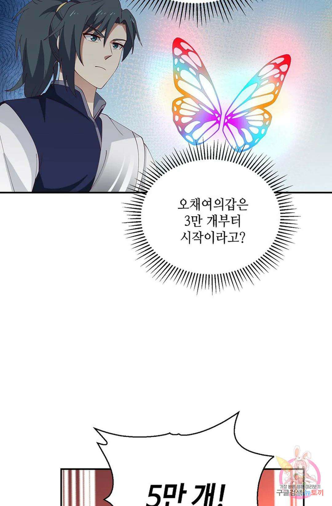무련전봉 849화 19