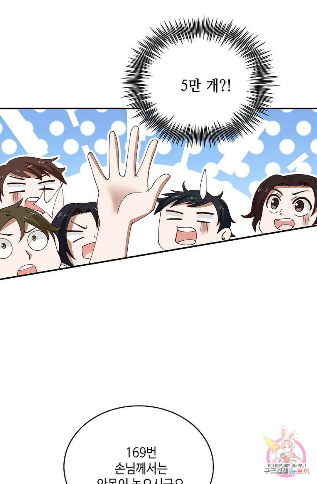 무련전봉 849화 21