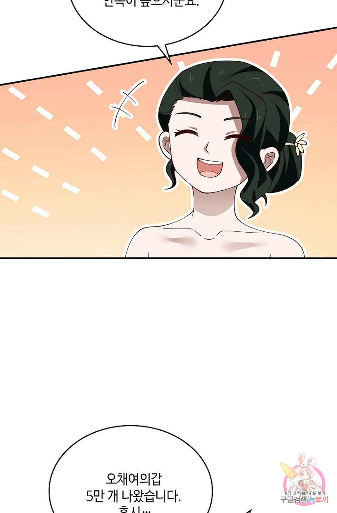 무련전봉 849화 22