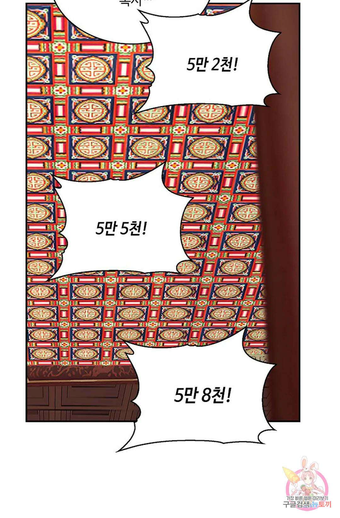 무련전봉 849화 23