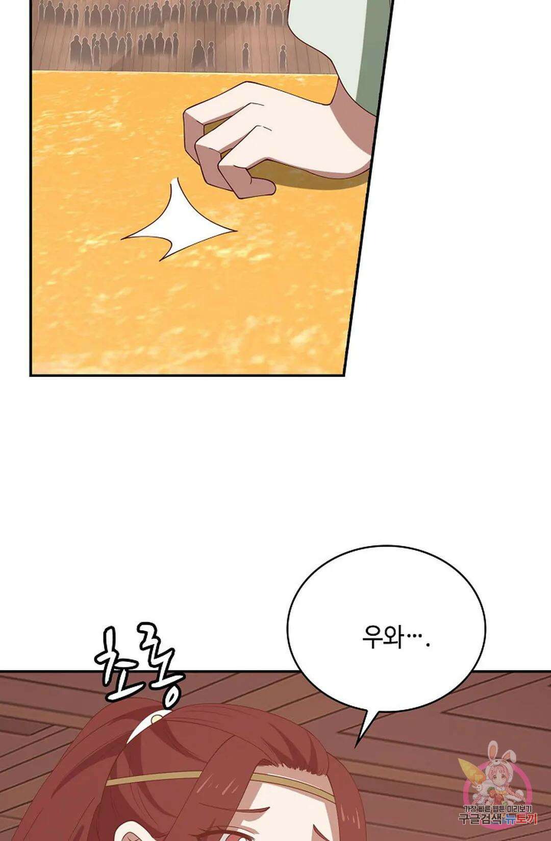 무련전봉 849화 26