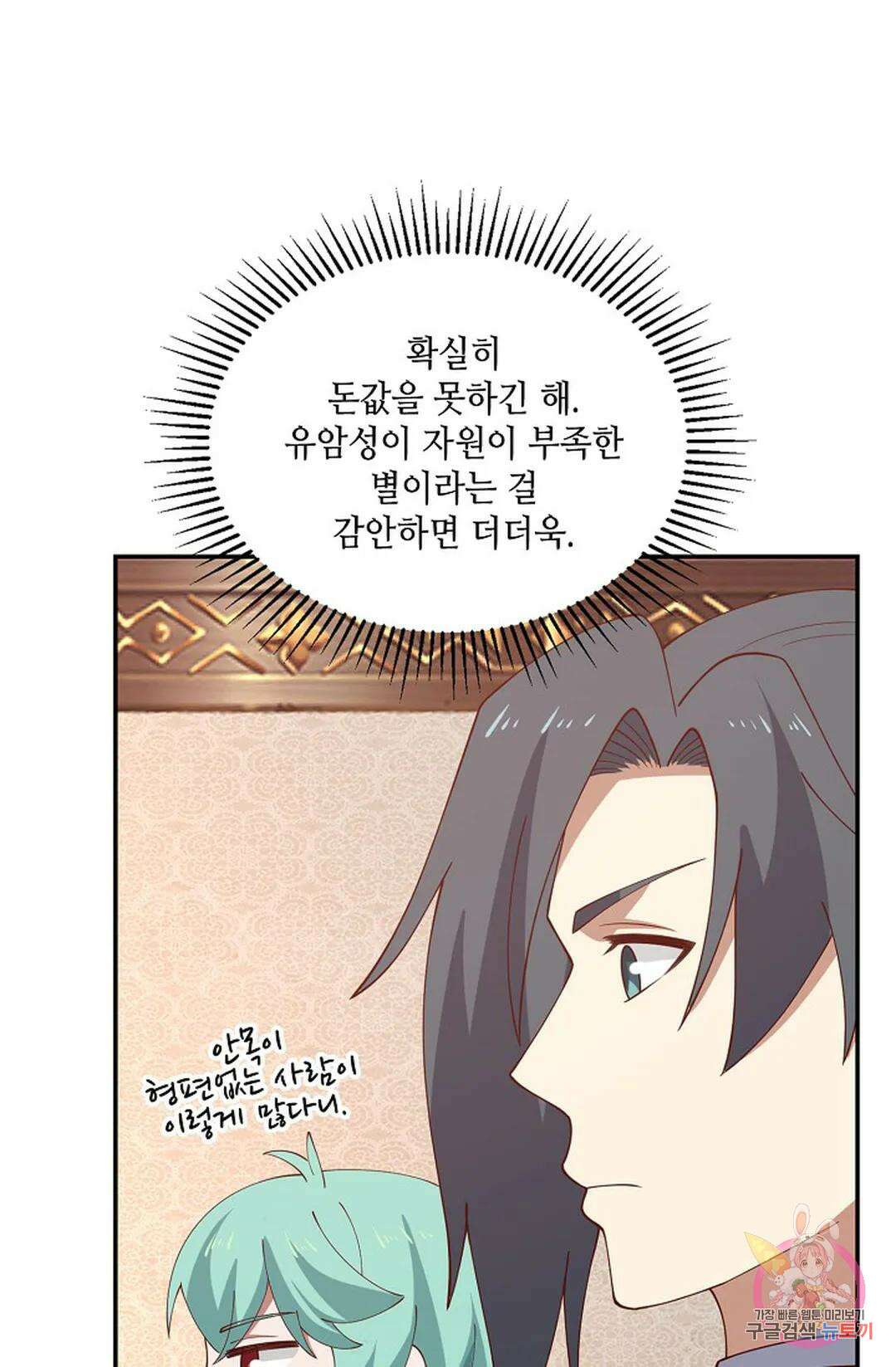 무련전봉 849화 29