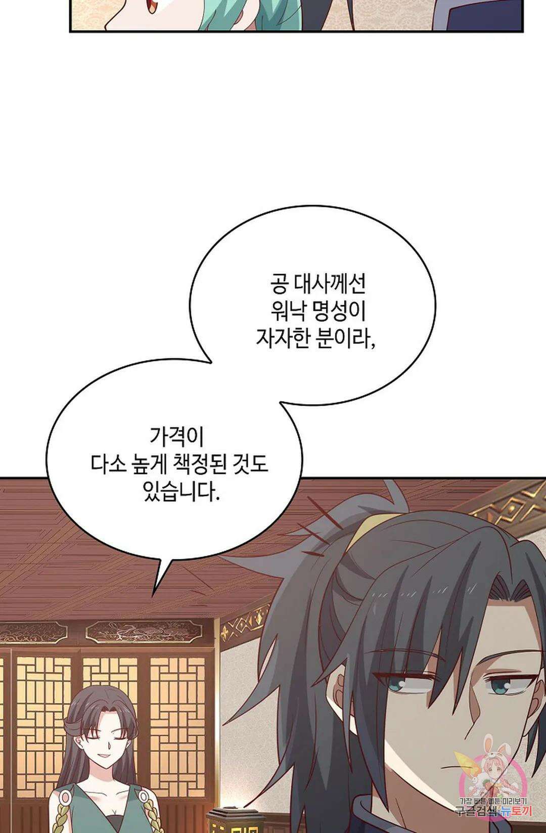 무련전봉 849화 30